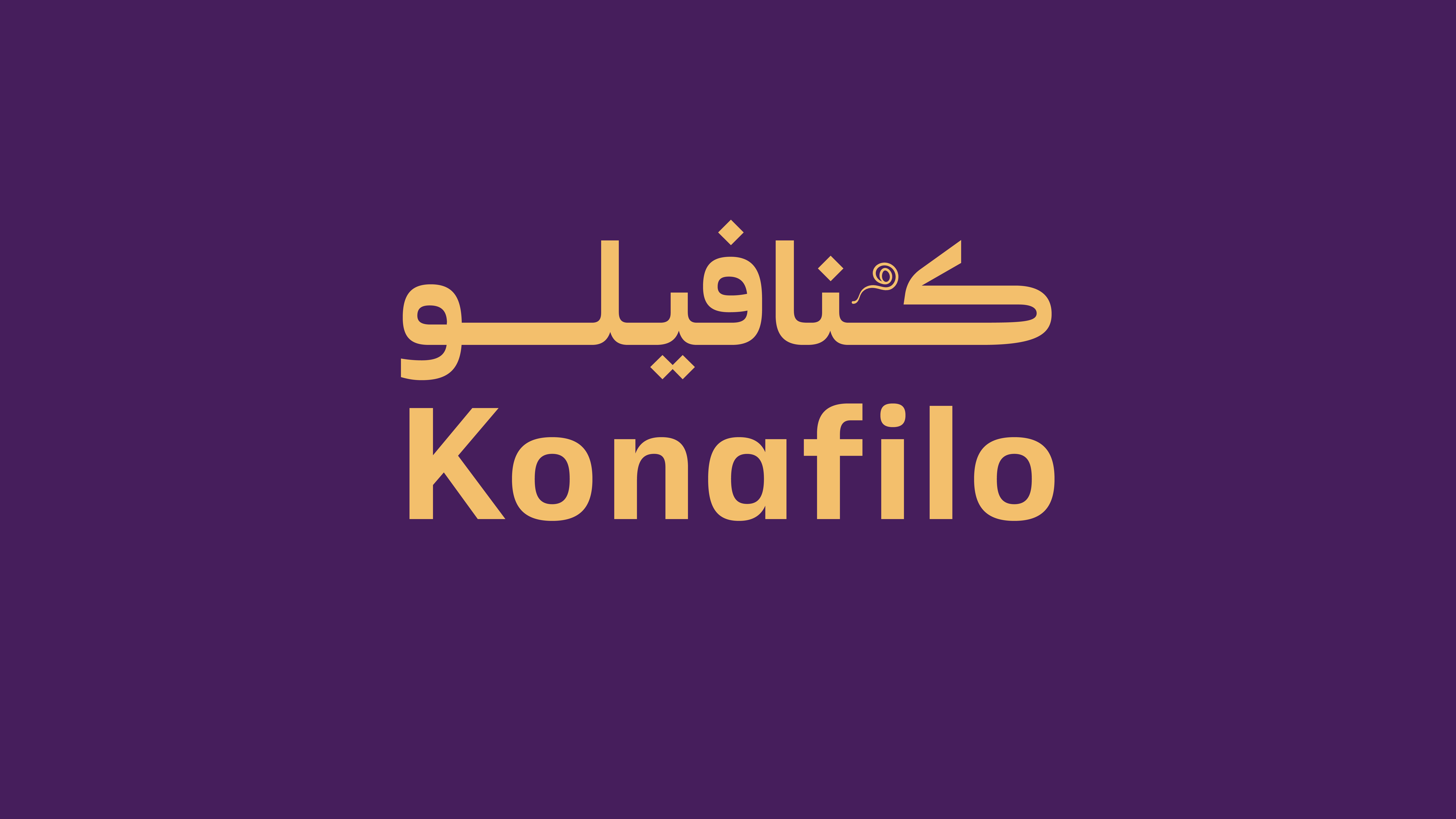 شعار كنافيلو